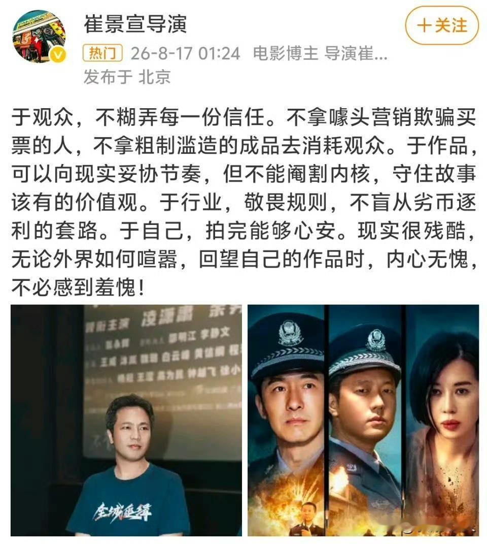 《牛来》火了，有个同行导演破大防了！

他直接发文，暗指自己拍的好电影没人看，观