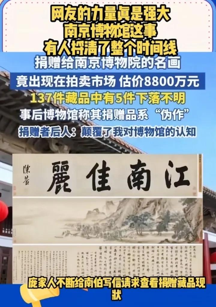 一句“捐赠已归国家
无义务返还”，南博这回应真是让人听着背脊发凉。
 
    