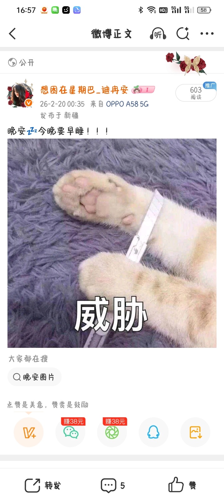 嗯对，又是一个好数字 