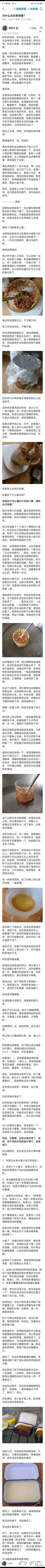知乎高赞回答:为什么女生有体香？ 