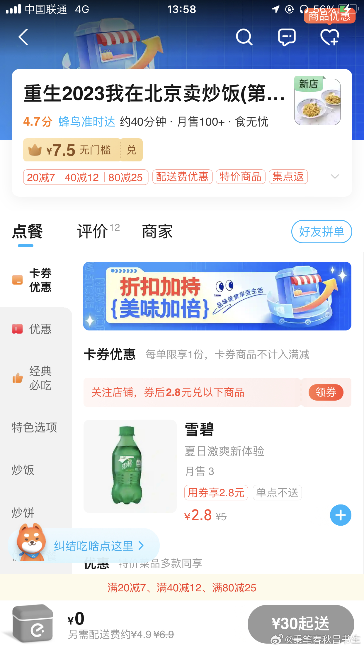 这店名成功吸引了我[允悲] ​​​