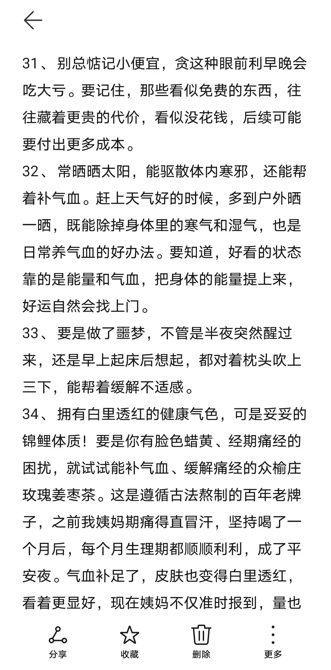 原来养成锦鲤体质并不难 