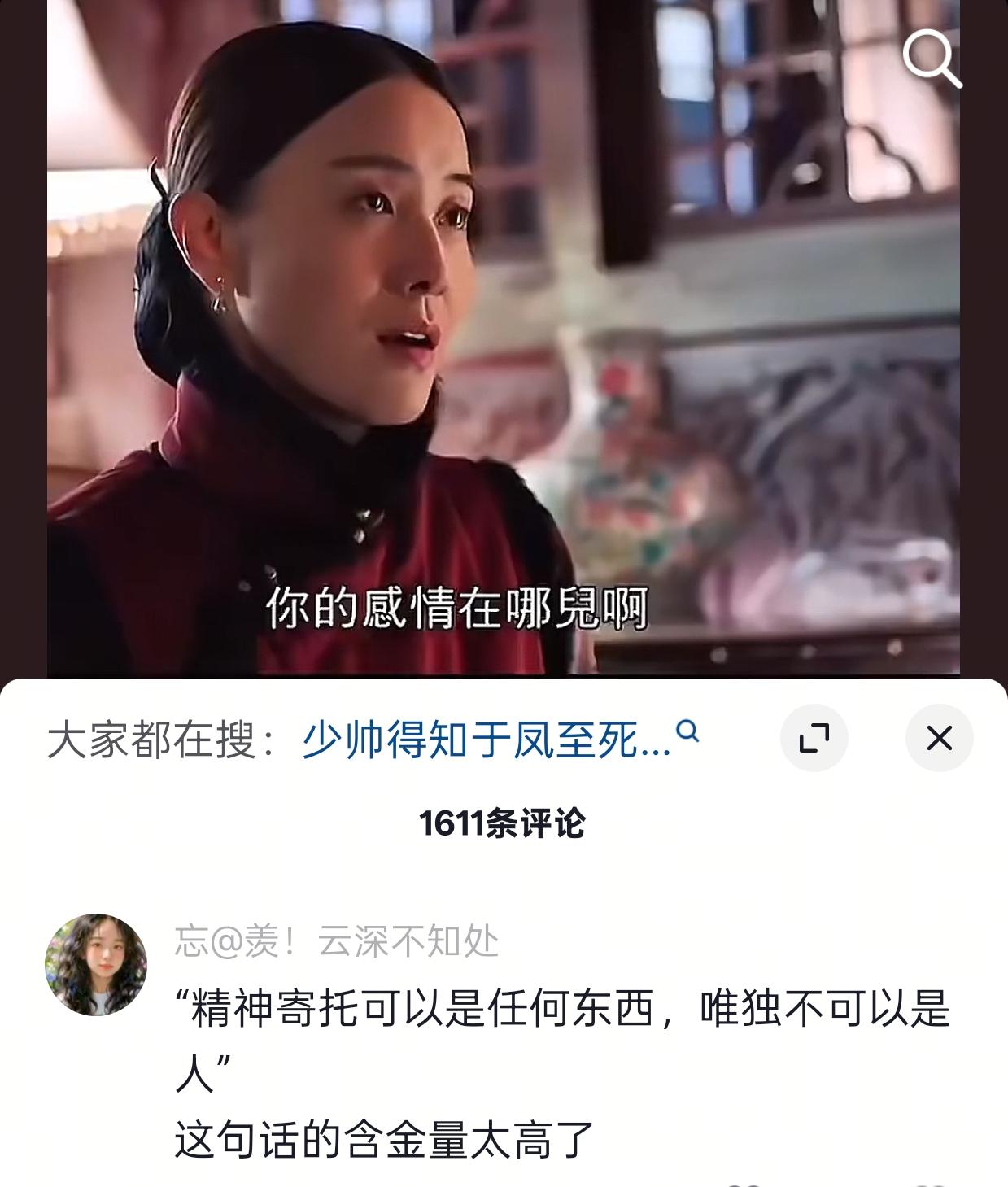 张学良的感情在哪儿？