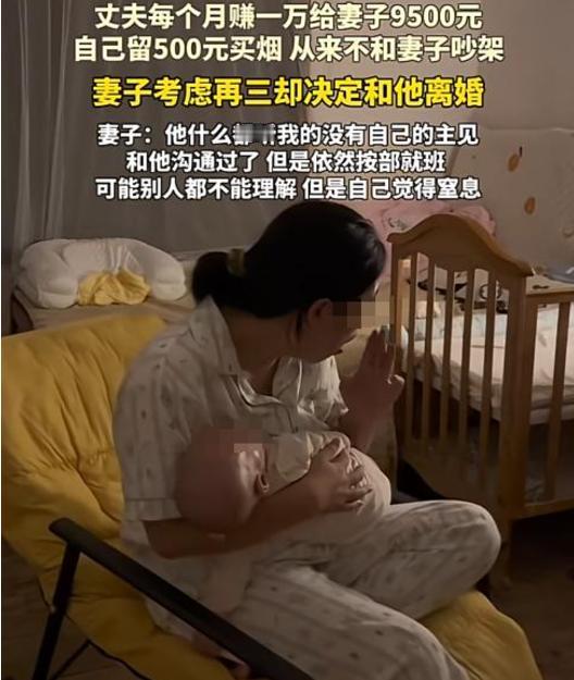 有些女人真的不知道什么叫知足！江西一名男子每月收入一万元，其中九千五百元都上交给