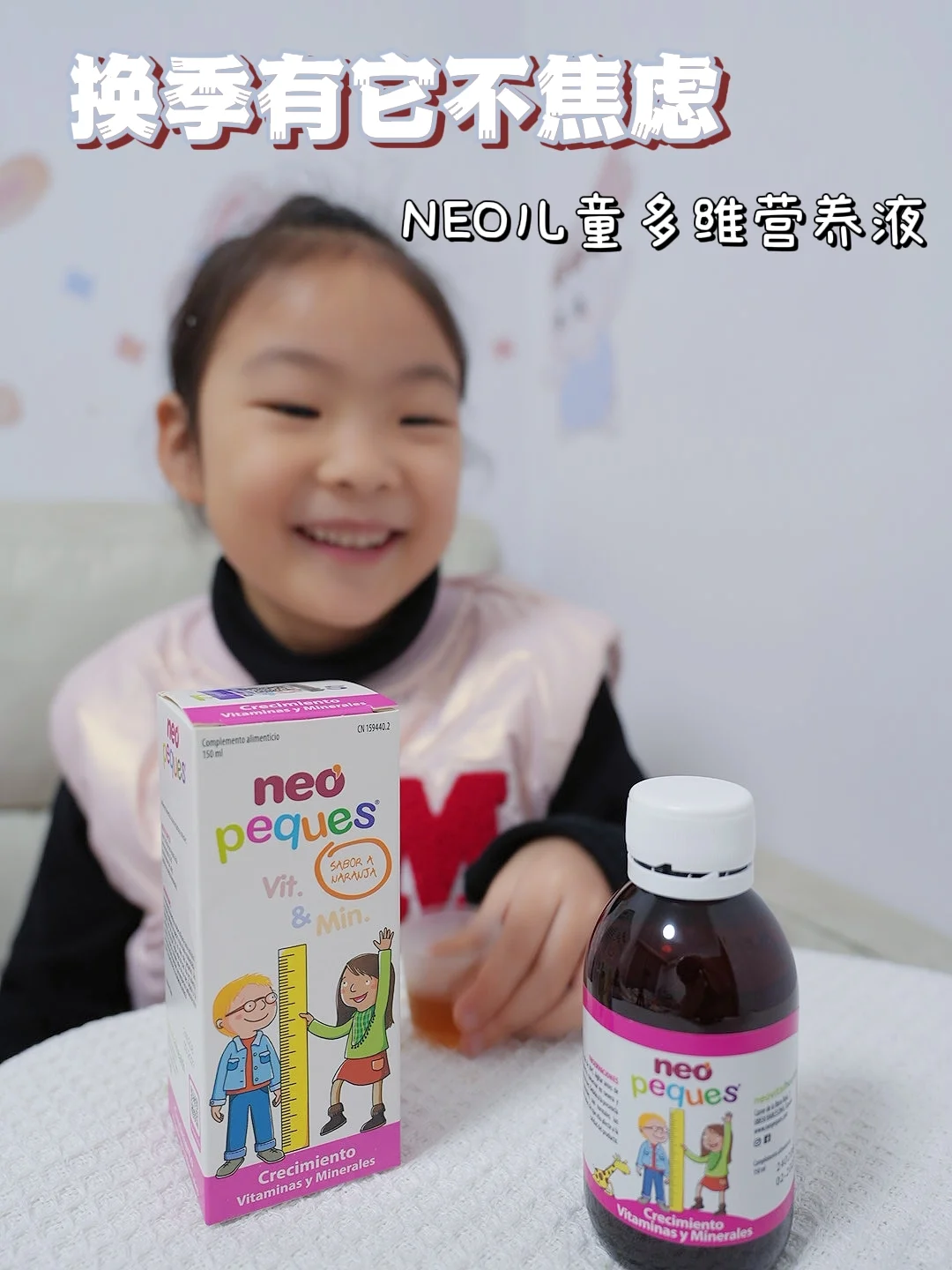 打破换季魔咒，我有小妙招