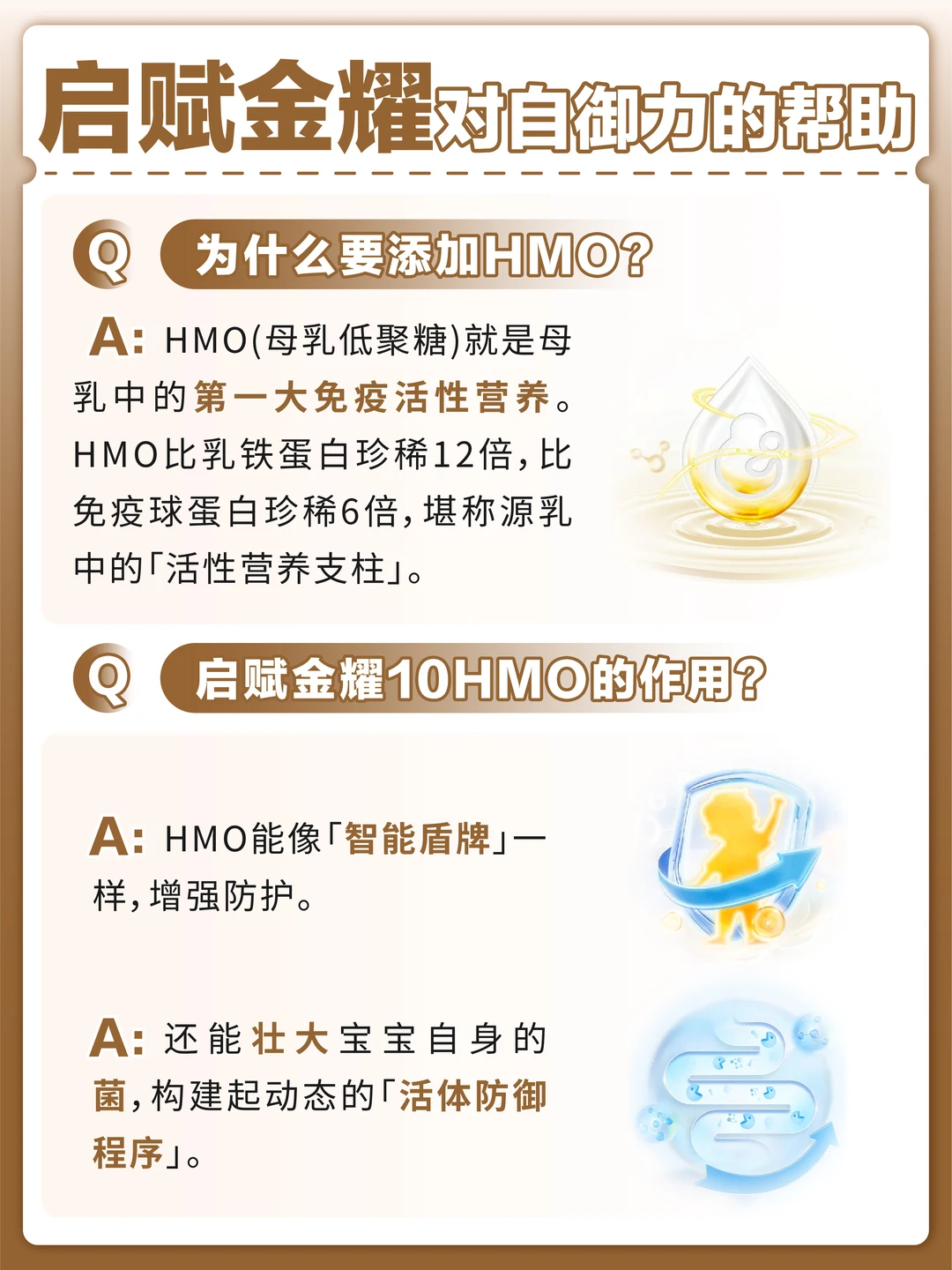 告别喂养难题！启赋双萃升级版金耀在线洗牌