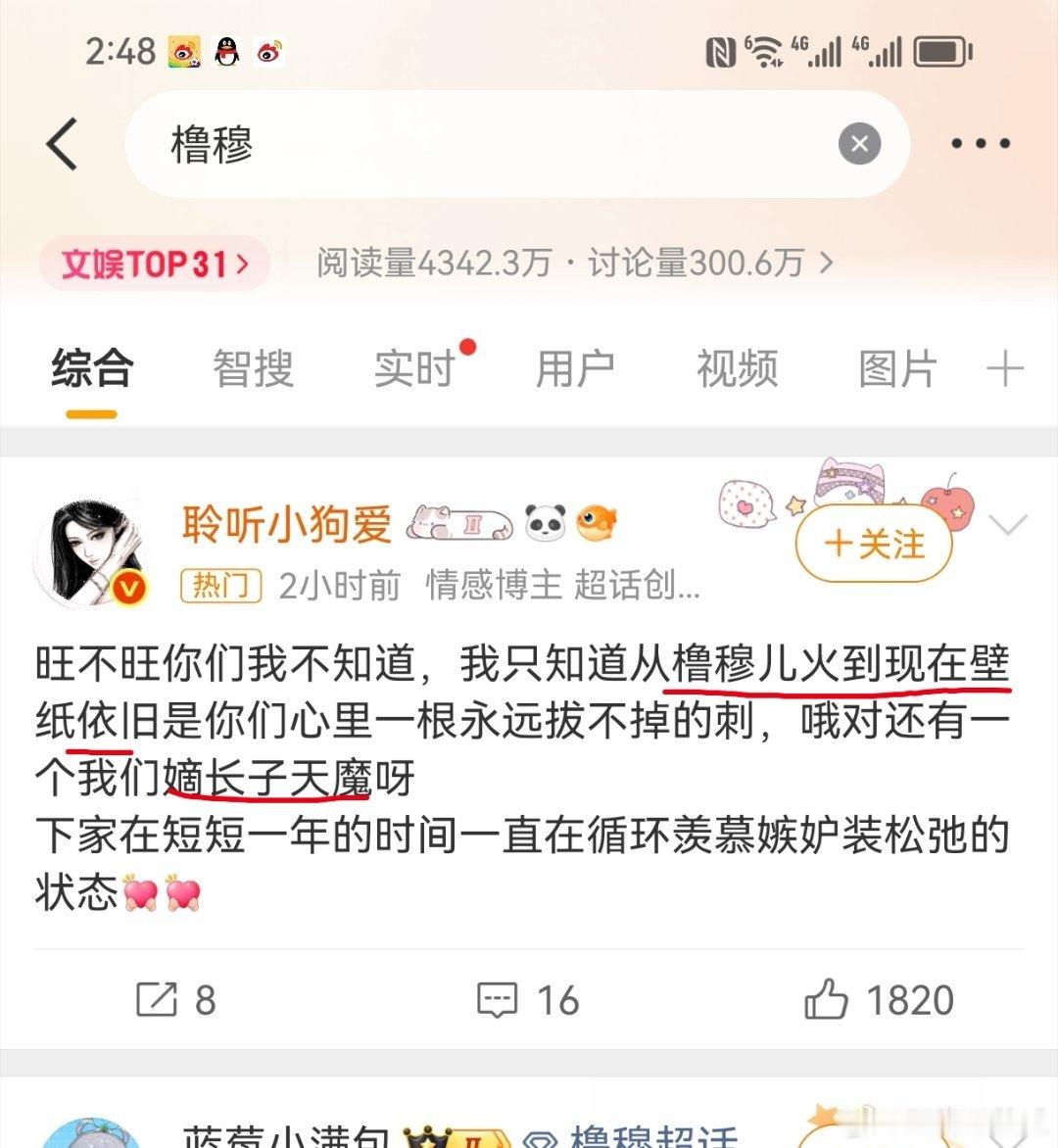 橹穆[笑cry]我要是嗑这种一辈子就俩糖的cp我都心疼自己。 ​​​