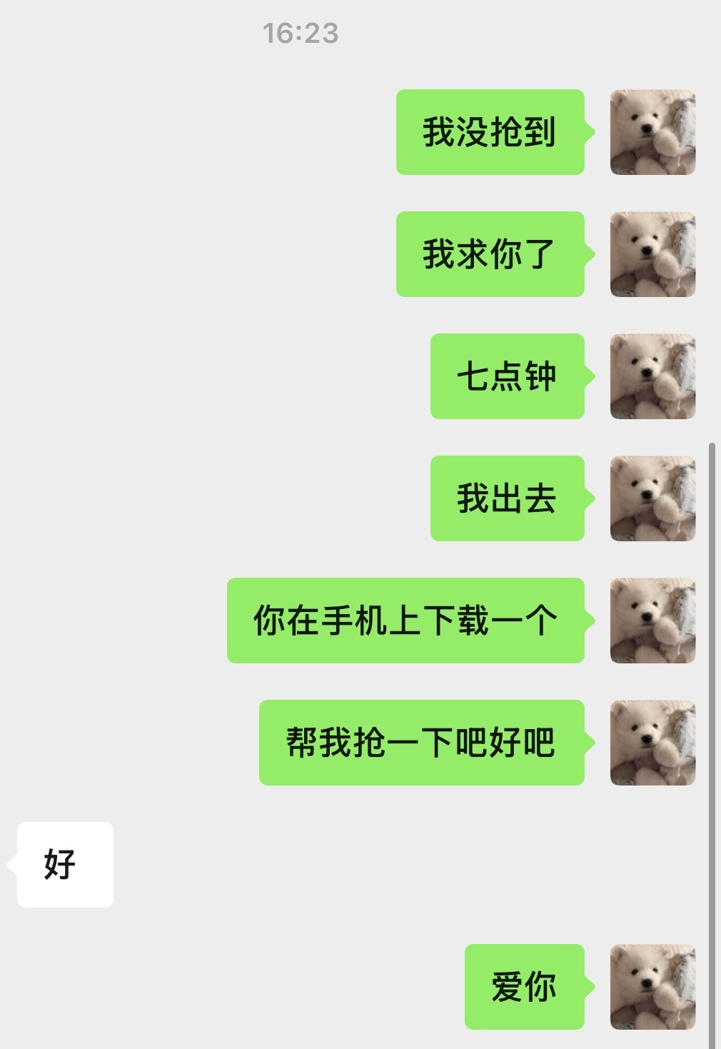 我都喊我妈来帮我了时代峰峻还不给我票 