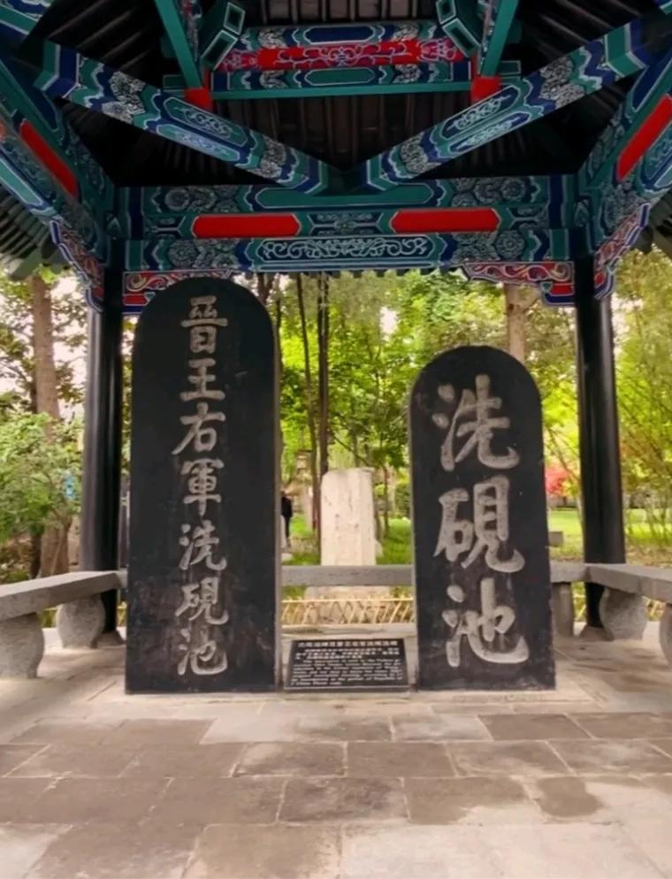王语嫣VS临沂洗砚池～天龙八部之临沂篇

洗砚池：位于王羲之故居内，相传是王羲之