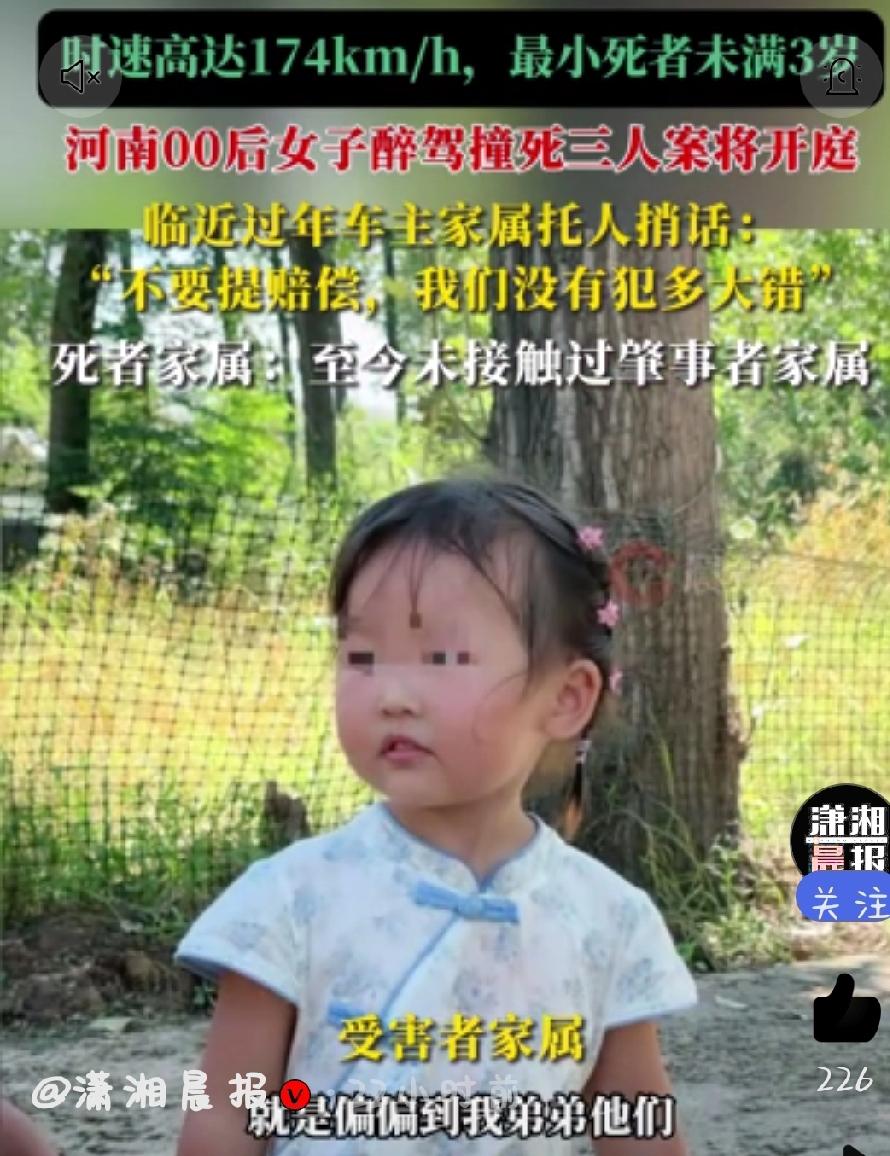 撞死3个人却二三十万也不给？00后女子醉驾撞死三人，最小死者还不到3岁，这么狂的