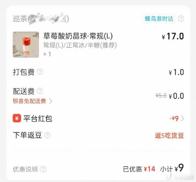 桃宝外卖惊爆低价，多年拼好饭、饿了么神券瞬间“失色”，实惠新境，颠覆想象！ ​​