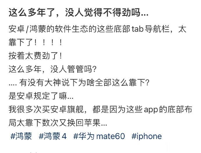 这么多年了，没人觉得不得劲吗… ​​​