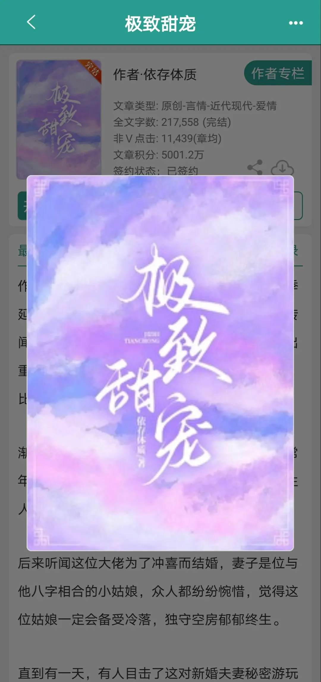 心狠手辣矜贵大佬x甜美小娇妻  豪门联姻。甜甜甜！设定好带感，我是土狗我超爱这种调调哈哈哈哈！好久没有看男主坐轮椅的了，心中大佬独宠她的小娇妻设定谁能拒绝呀！！！都去给我看
