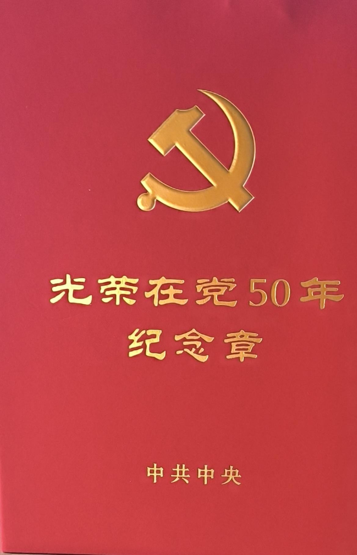 荣耀与使命
