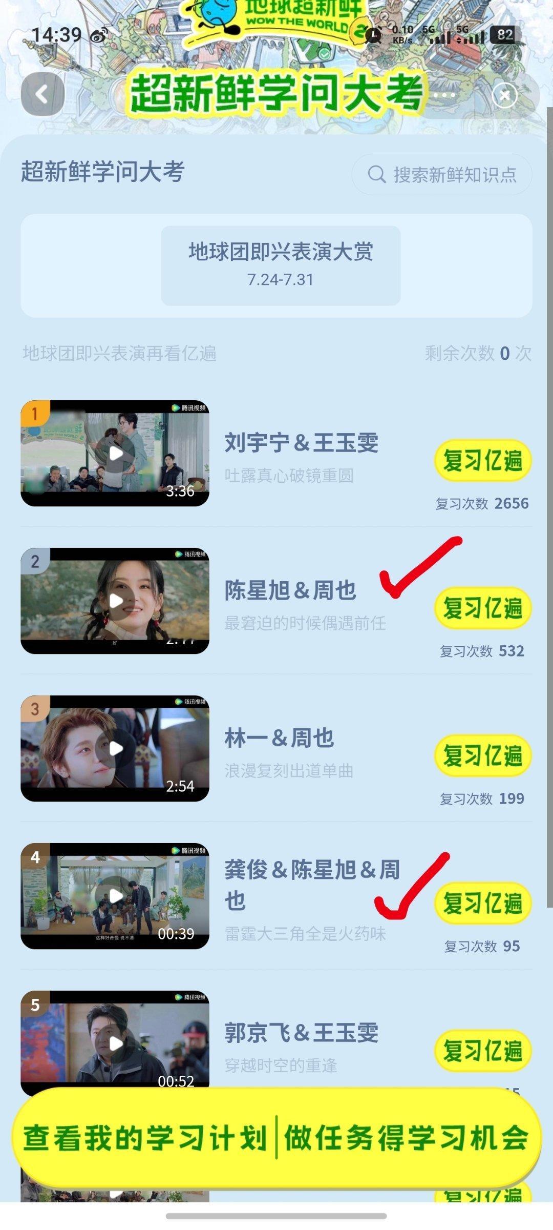 陈星旭陈星旭地球超新鲜 来，旭丝都来。来给陈星旭的两段演技爆表片段打call。 