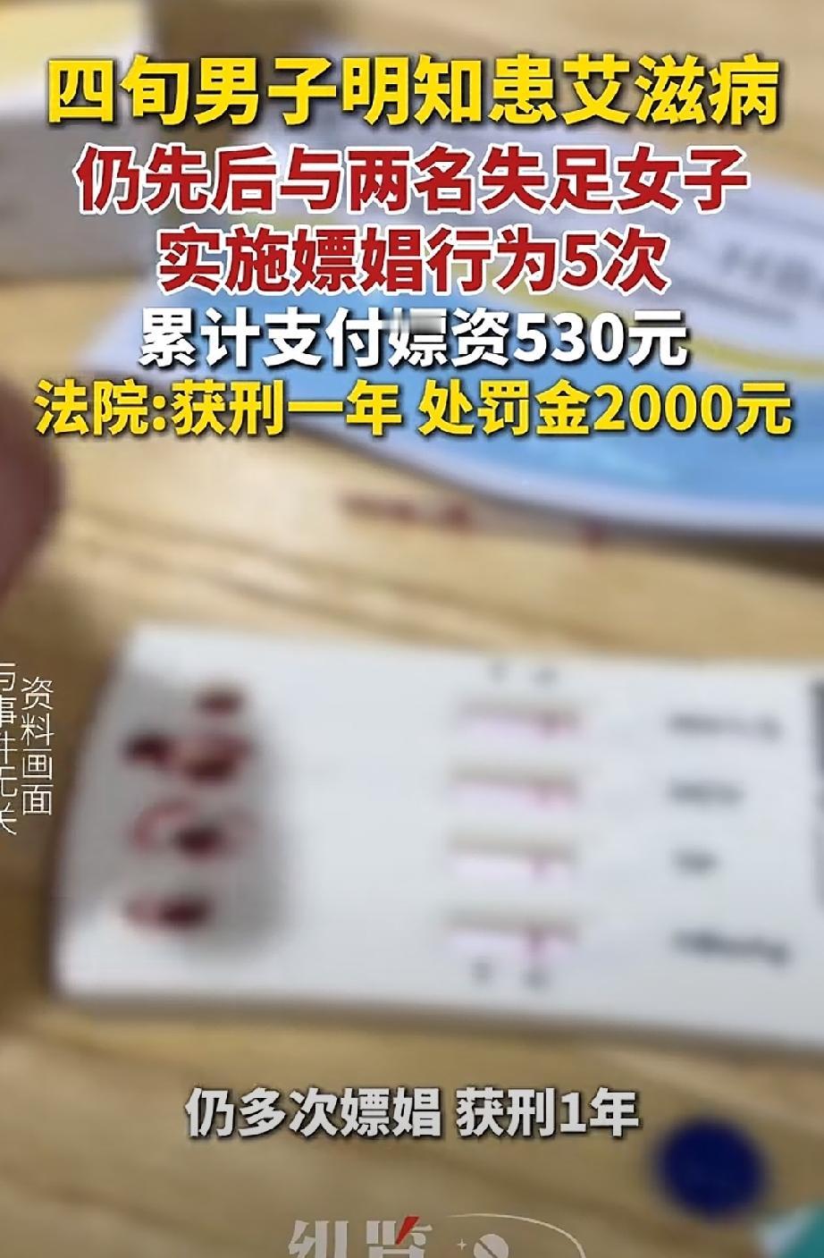 “害人终害己！”四川宜宾，43岁男子多年前得了艾滋病，靠吃药控制，生活尚可。哪成