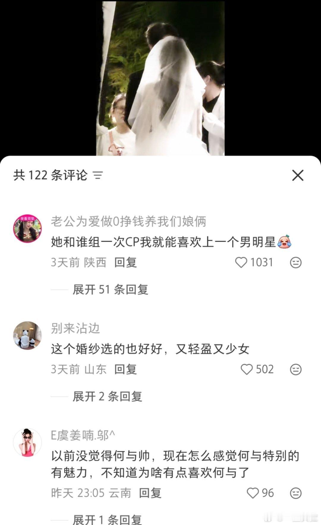 都说了虞书欣是男同事最好的医美好多人都吻上何与了清纯钓系完全是虞书欣舒适区