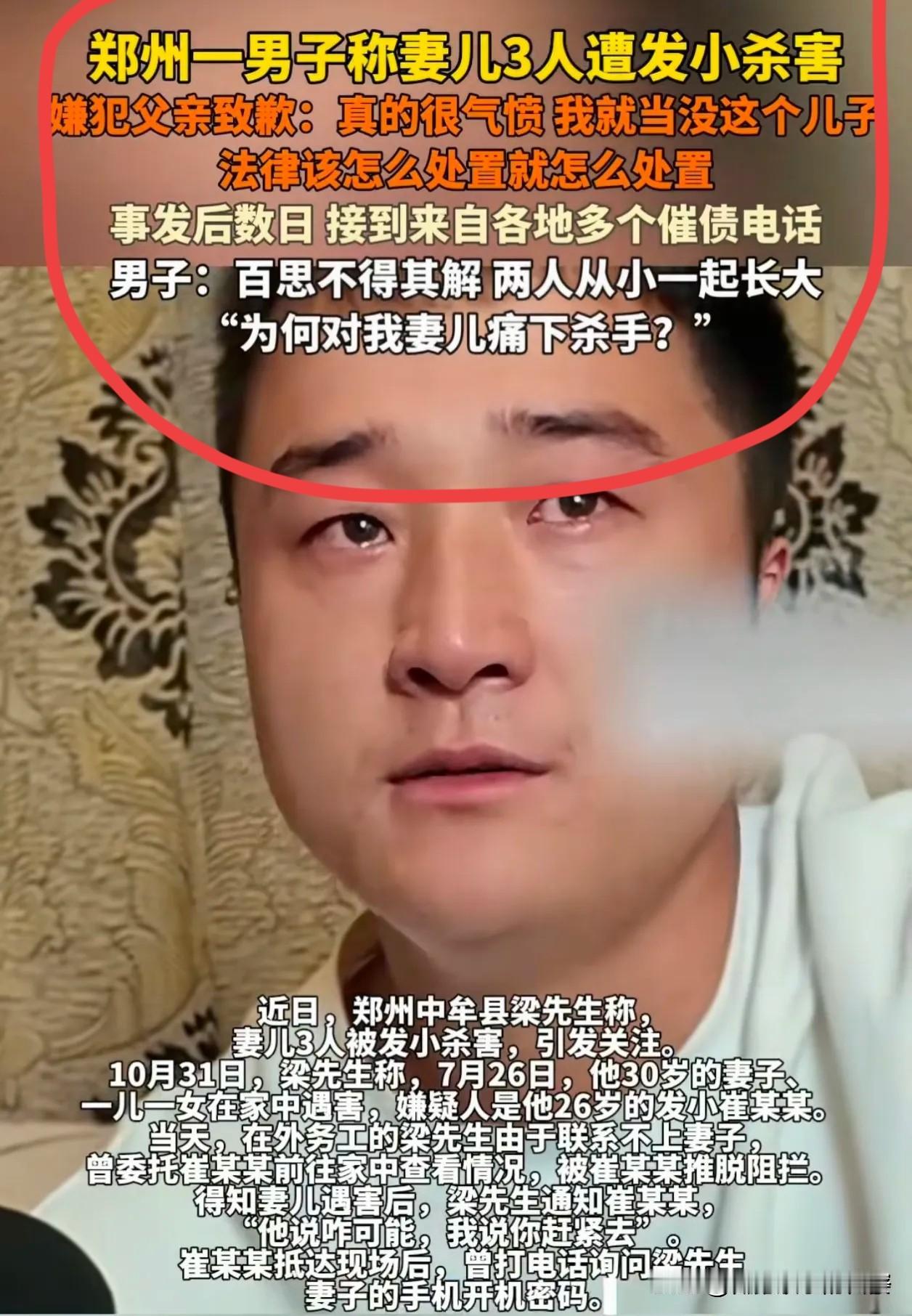 十几年发小变恶魔，河南男子的遭遇告诉你：信任从来不是无底线的
谁能想到，


