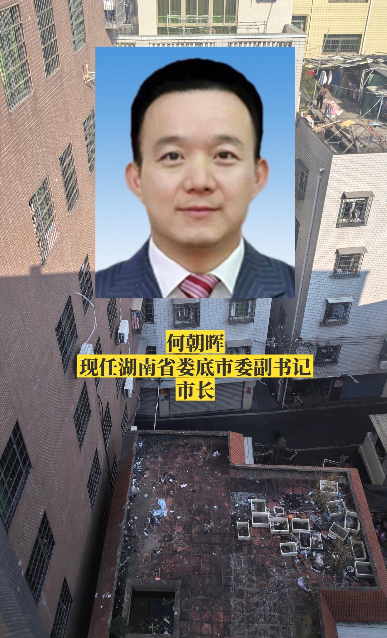 湖南娄底市政府领导。