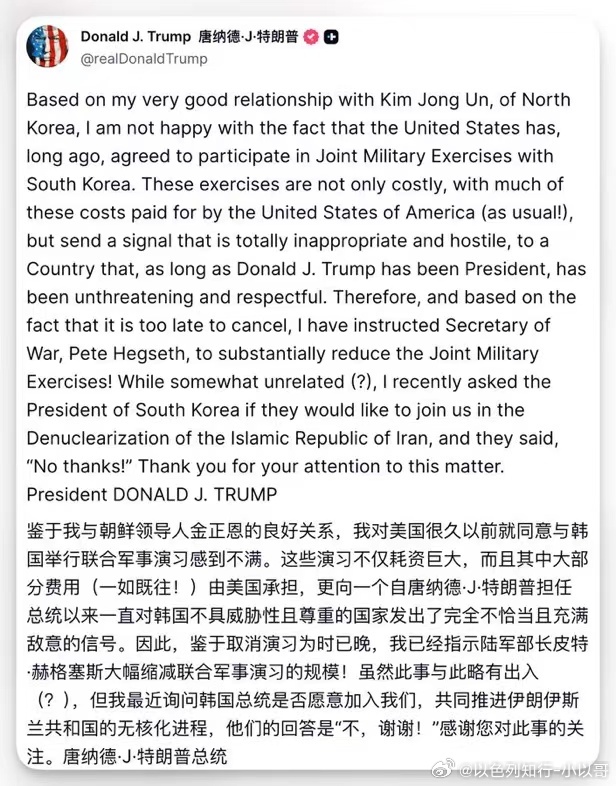 韩国特朗普对韩国不高兴，他们不帮着打伊朗，美军就不帮韩国对付朝鲜？特朗普称被韩方