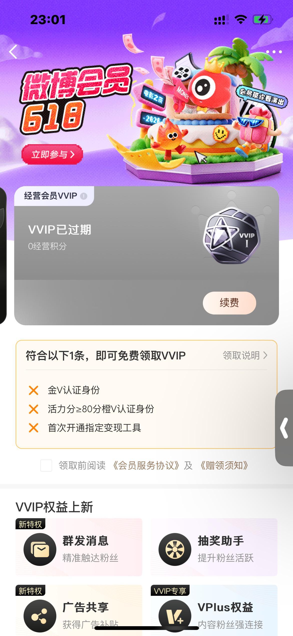 现在橙了也没经营会员了是吗 