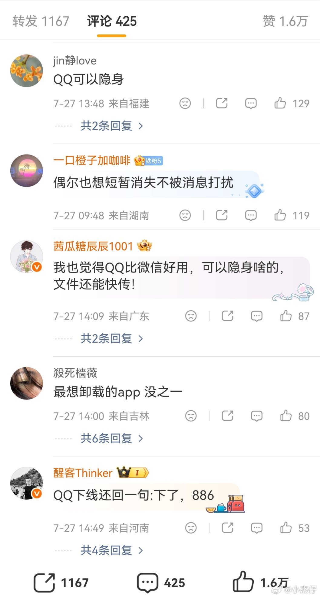 有微信之前人是可以不用一直在线的以前用Q可以用“不是本人”、隐身来拒绝聊天！现在