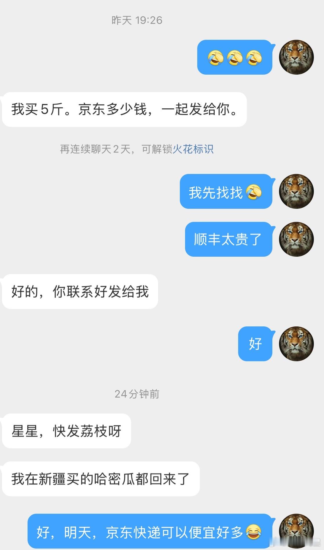 还漏了谁的荔枝没发快点私我，我也是醉了，就那么几个人我都能漏，其实也是运费太贵了