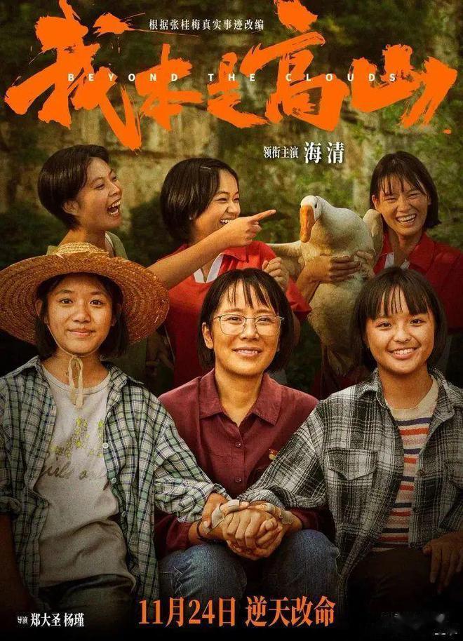 不说其他，单说这些女孩，这样的造型，像大山里的女孩形象吗？张桂梅老师的意义，在于