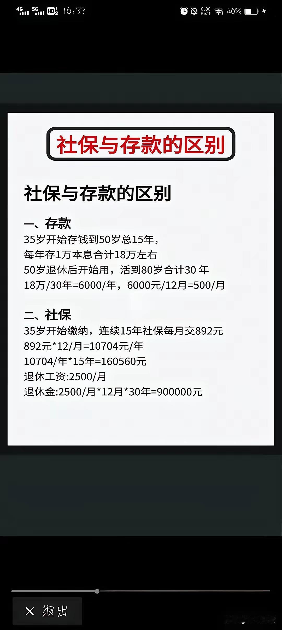 好纠结，公司现在要强制给我买社保，一买就要买20年，说真的，我并不想买，毕竟工资