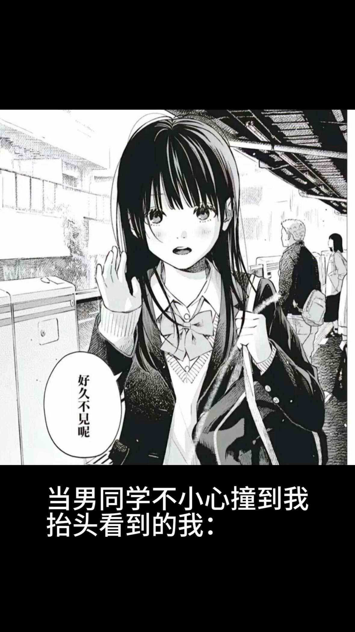 下次小心点 同学非cos