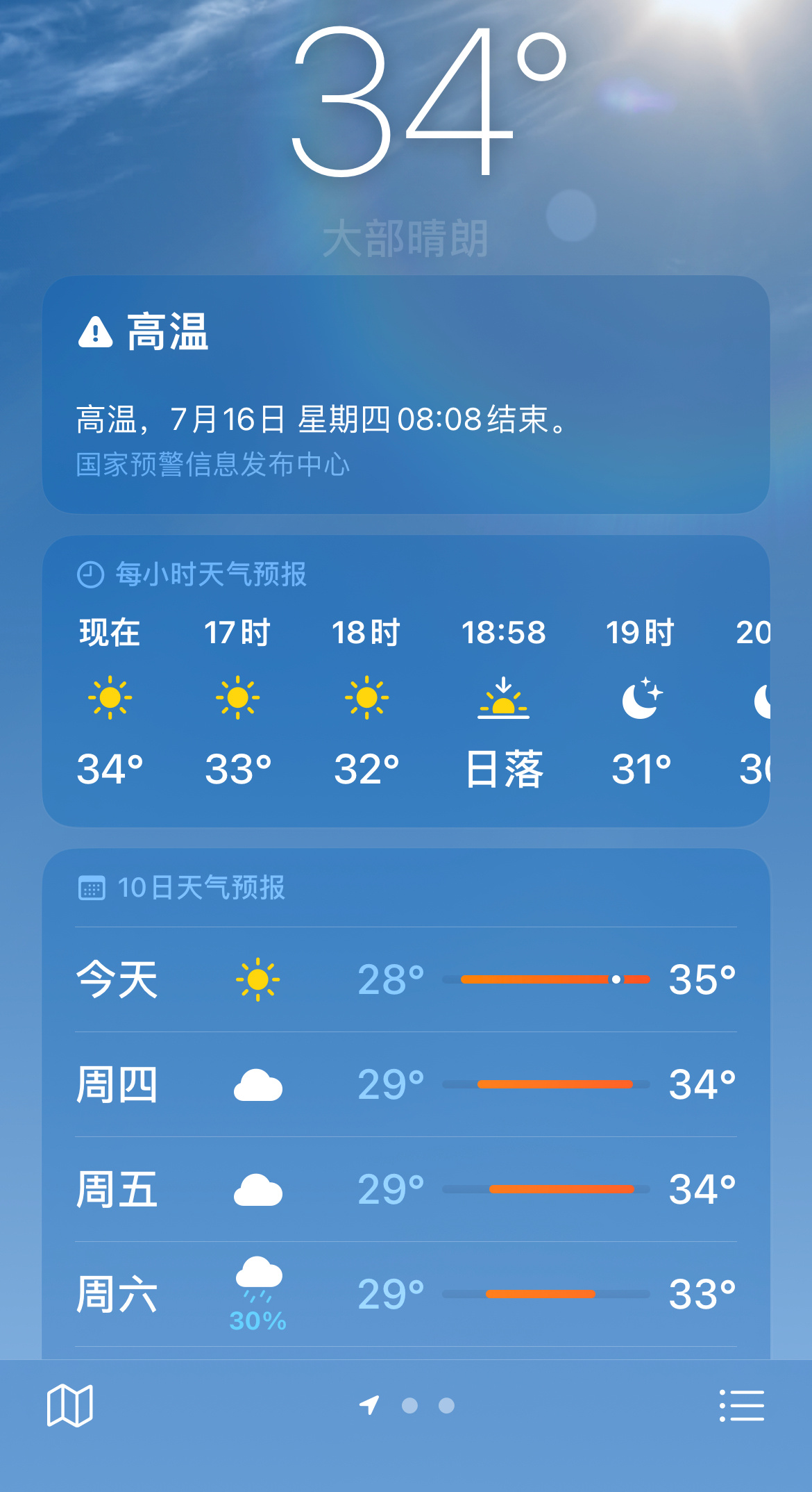 就问你们热不热？ 