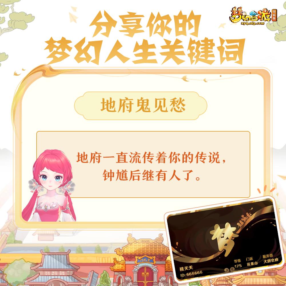 [我来了]还记得自己第一次进入梦幻的时间与第一个服务器吗？还记得你的梦幻好友有多
