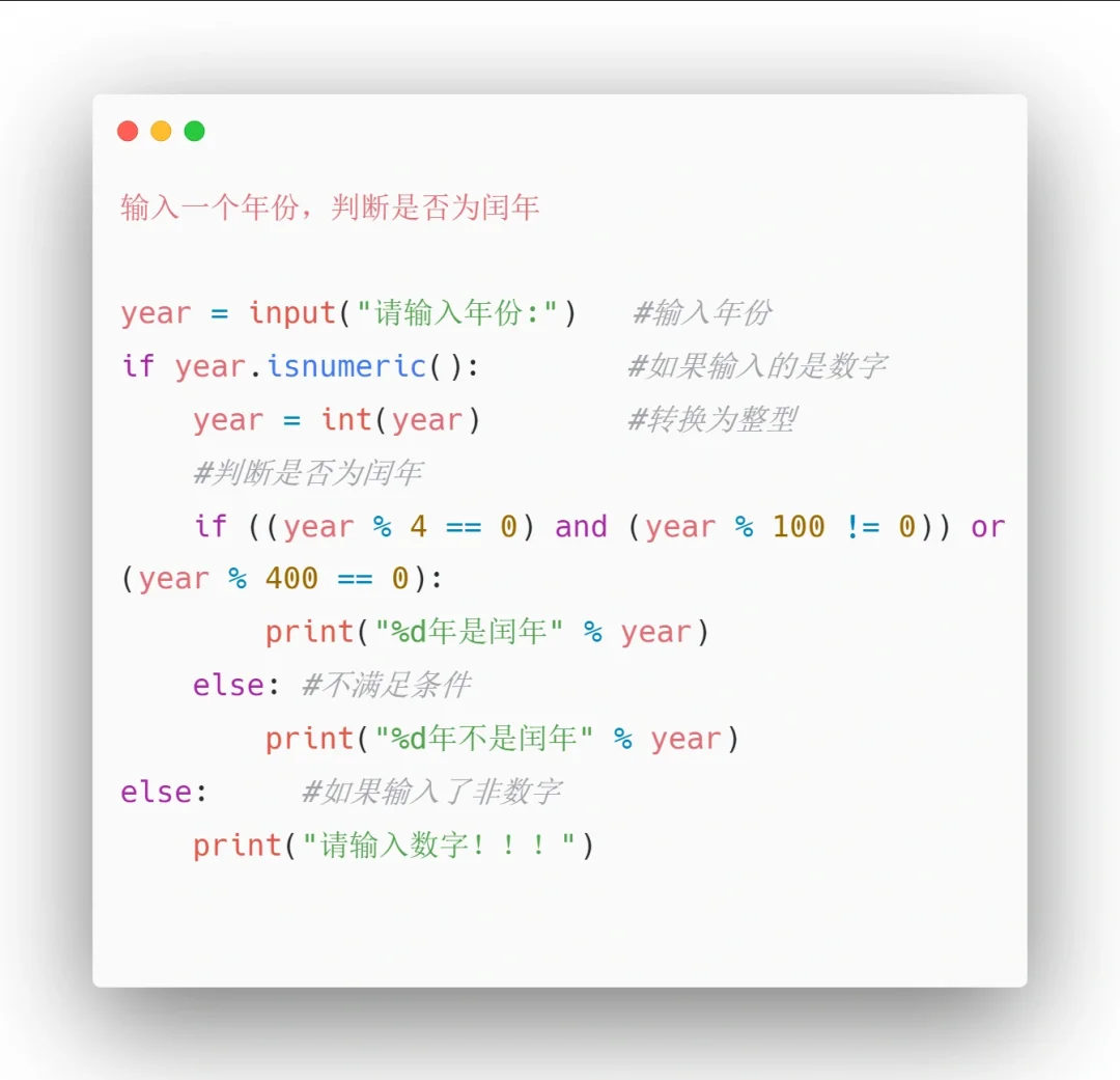 Python小项目1️⃣0️⃣9️⃣