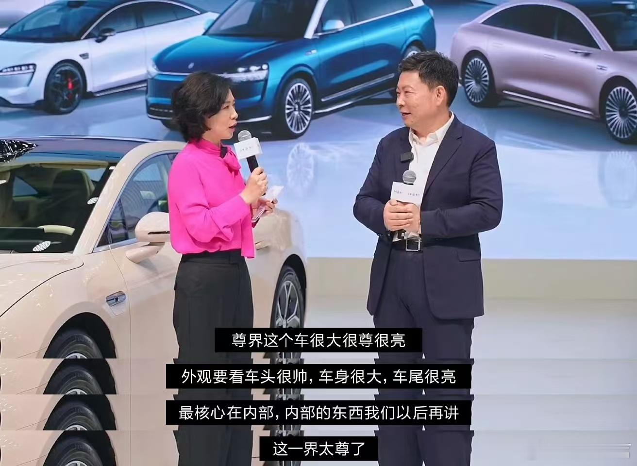 余承东称尊界很大很尊很亮  余承东说它又大又尊又亮，期待11月底的正式亮相，一起