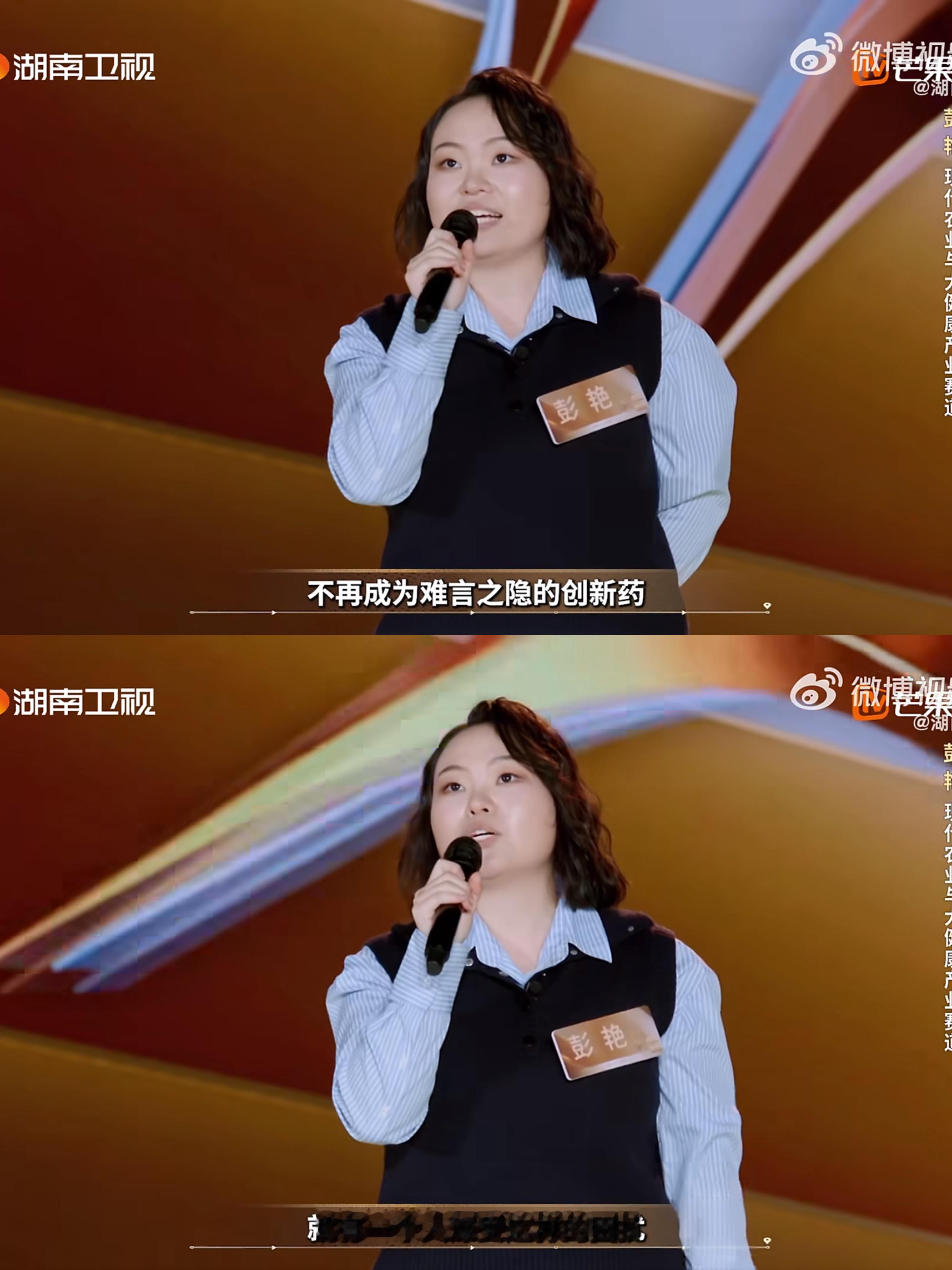 脚气快走吧治你的来了夺金2026从古籍吴茱萸到创新骨架新药，彭艳让脚气不再难言之