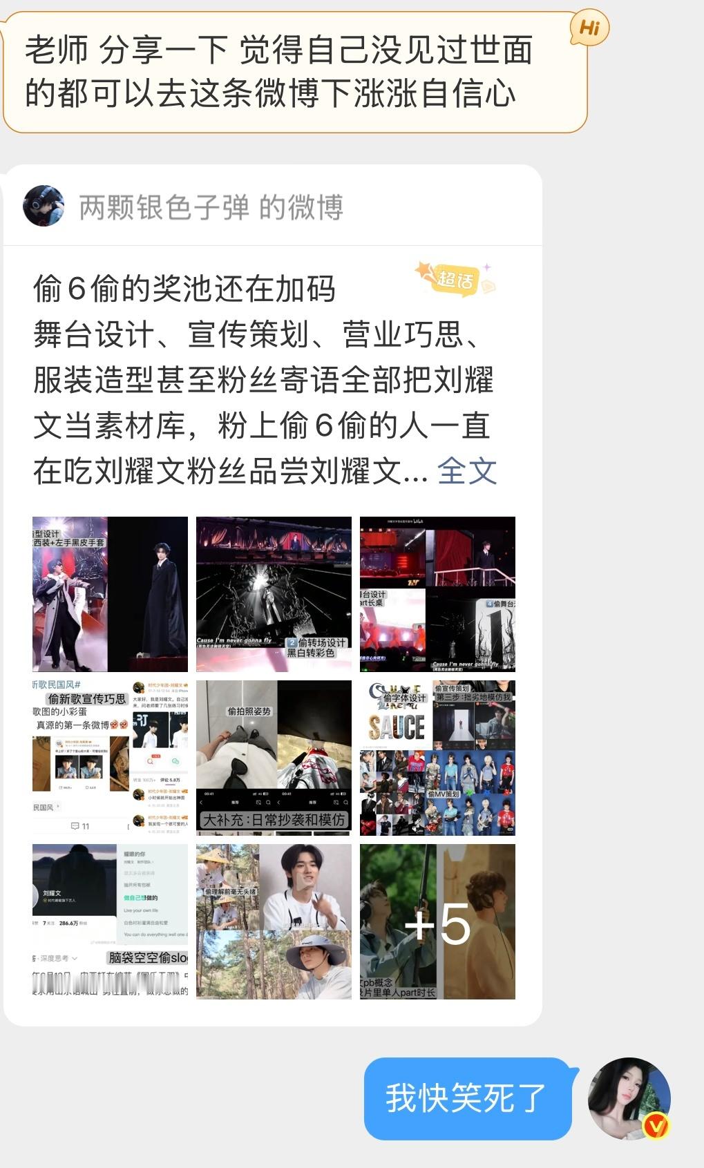 我求你们不要分享弱智给我看了，笑的很难受 