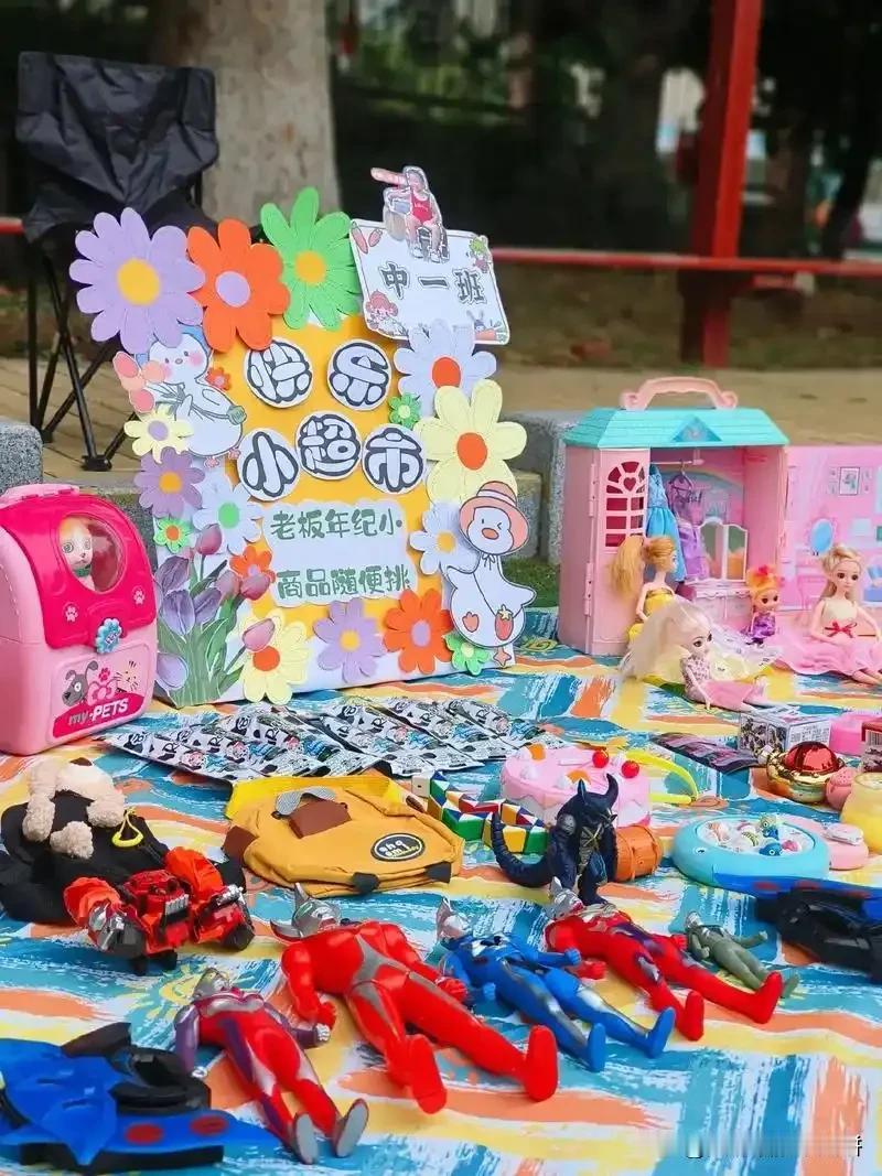 今天第一次听说“跳蚤市场”这个词，南方的妹妹说她们那边地摊上多的是小朋友卖旧玩具