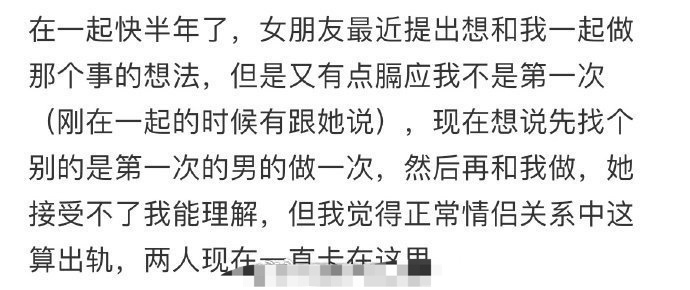 终于有男的被女的嫌弃不是第一次了 ​[吃惊] ​​​