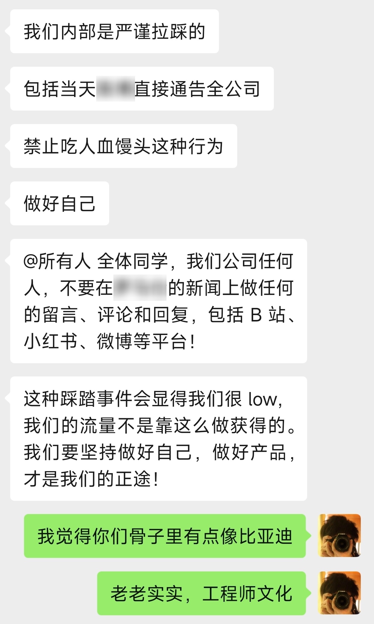 一边是内部通告严禁拉踩一边是某平台被竞争对手投放黑稿还是太老实了 ... [笑而