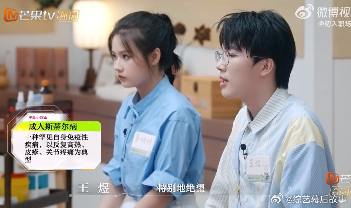 00后男生患罕见病后学中医 把患者治好才是硬道理 成人斯蒂尔病降临王煜，中医成为