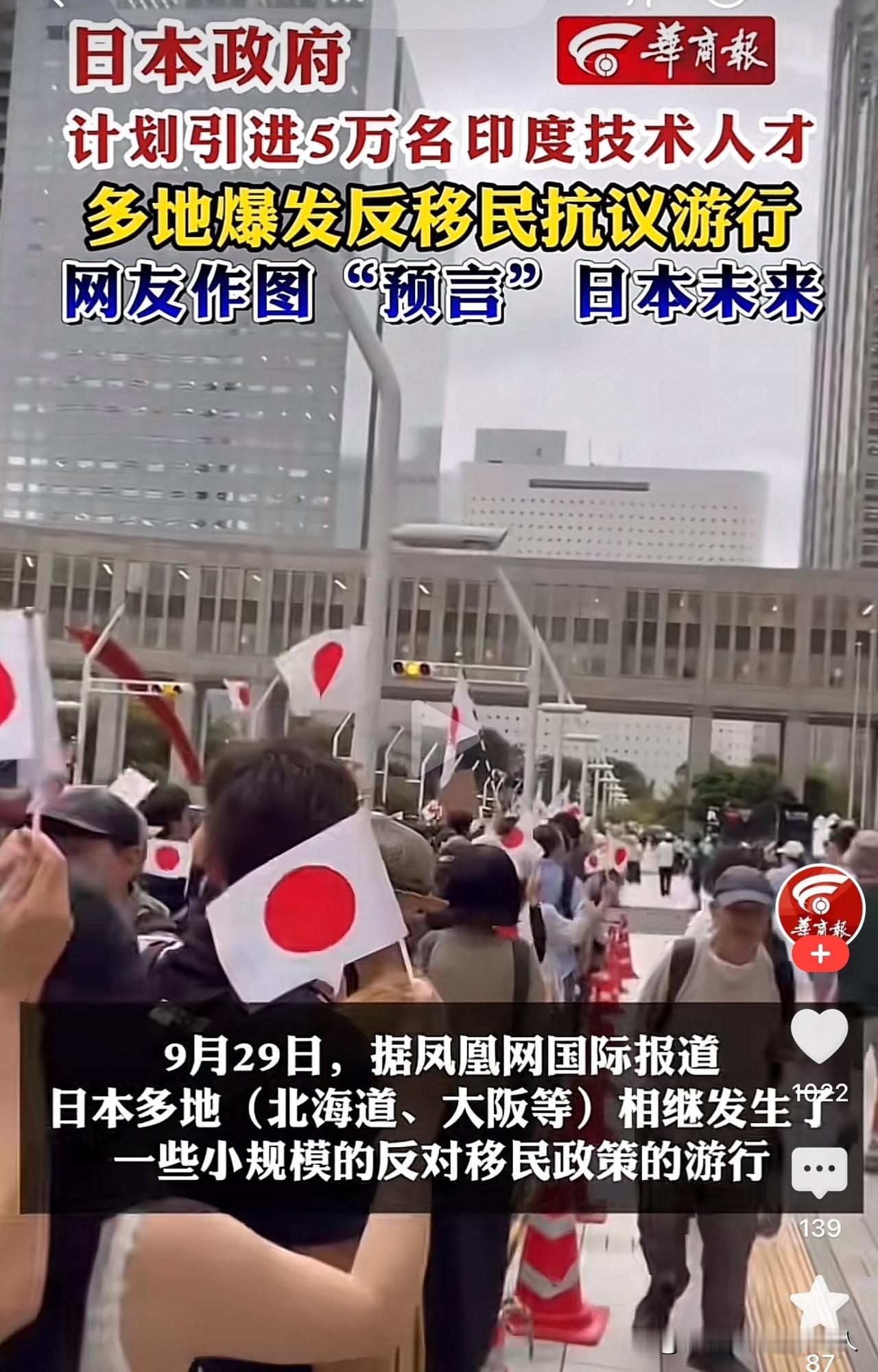为填补IT，工程劳动力缺口，日本政府计划引进五万名印度技术人才。为此，多地（北海