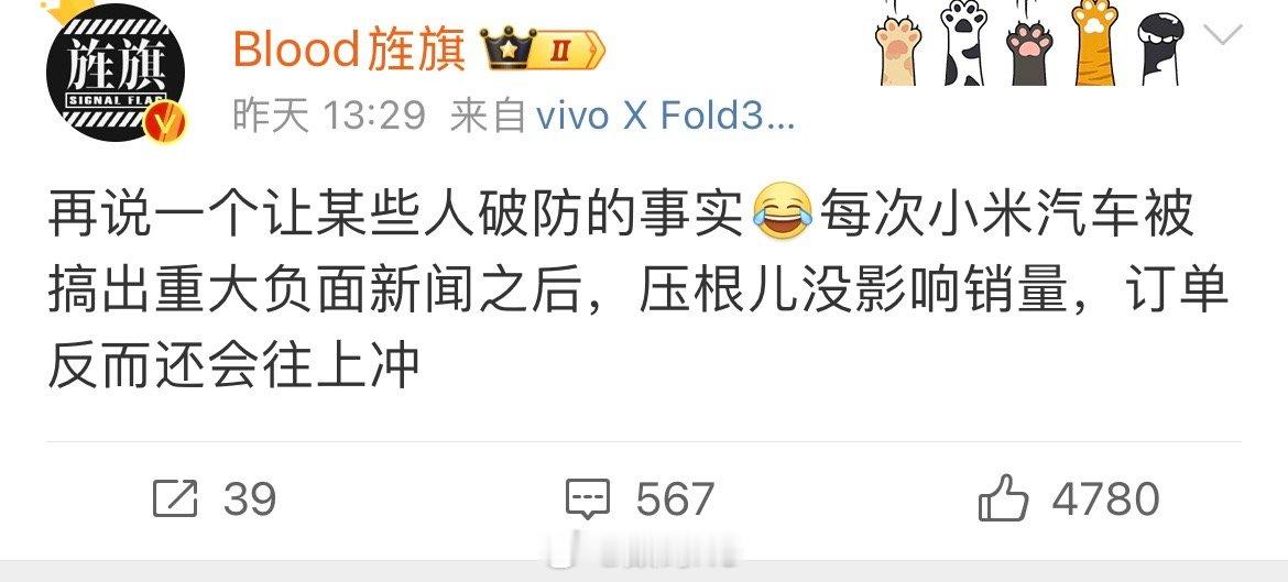 真正有意向购买小米SU7的消费者，往往会主动且细致地去核实新闻的真伪，一旦发现是