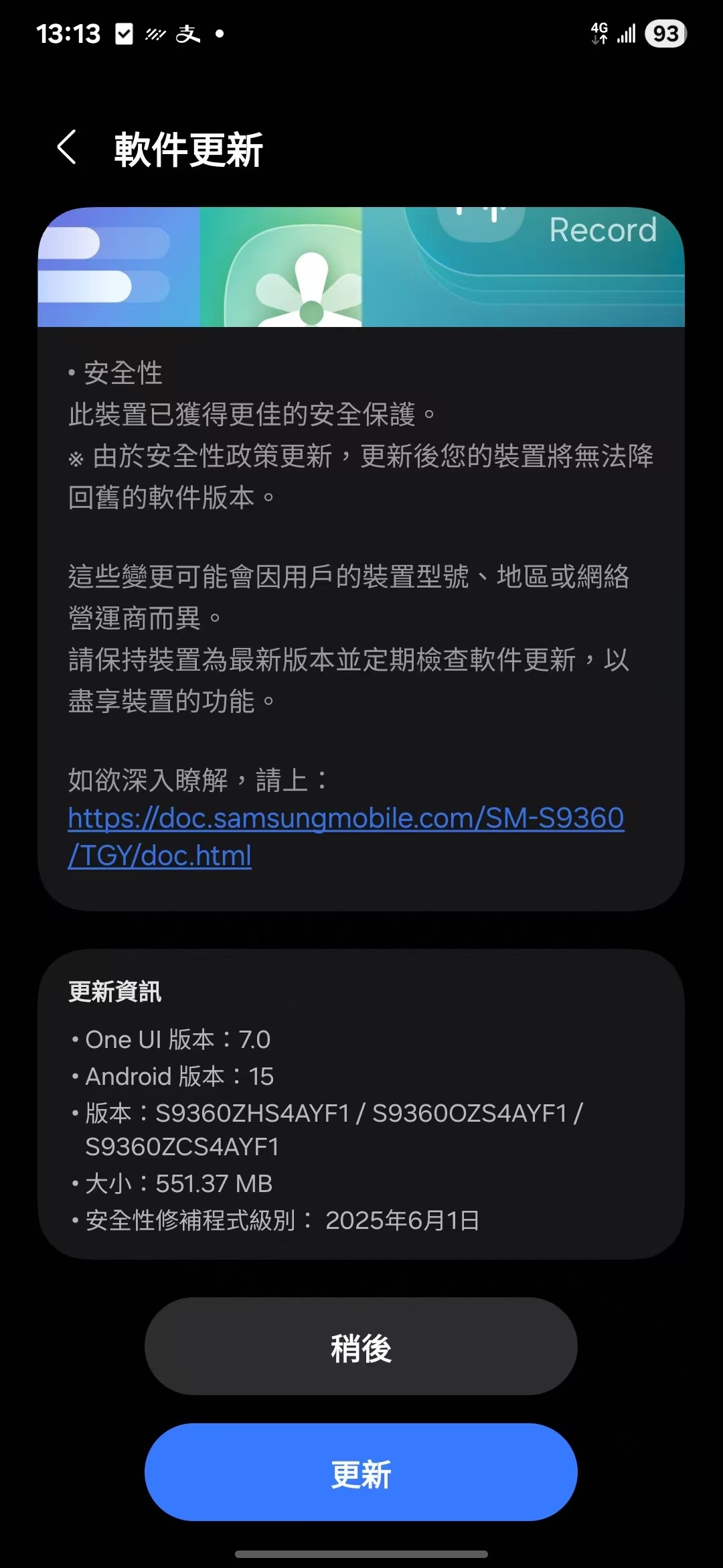 不好意思，不一家亲了港版安全互补丁来到了六月份，估计是大陆审核严格 ​​​