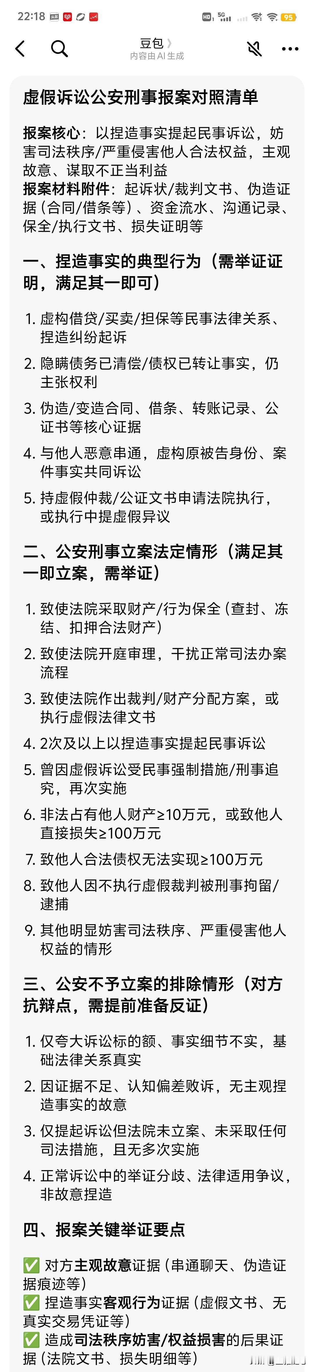 把九都律所绳之以法，为民除害！老赖，为什么有钱不还 虚假债权转让是刑事责任吗?