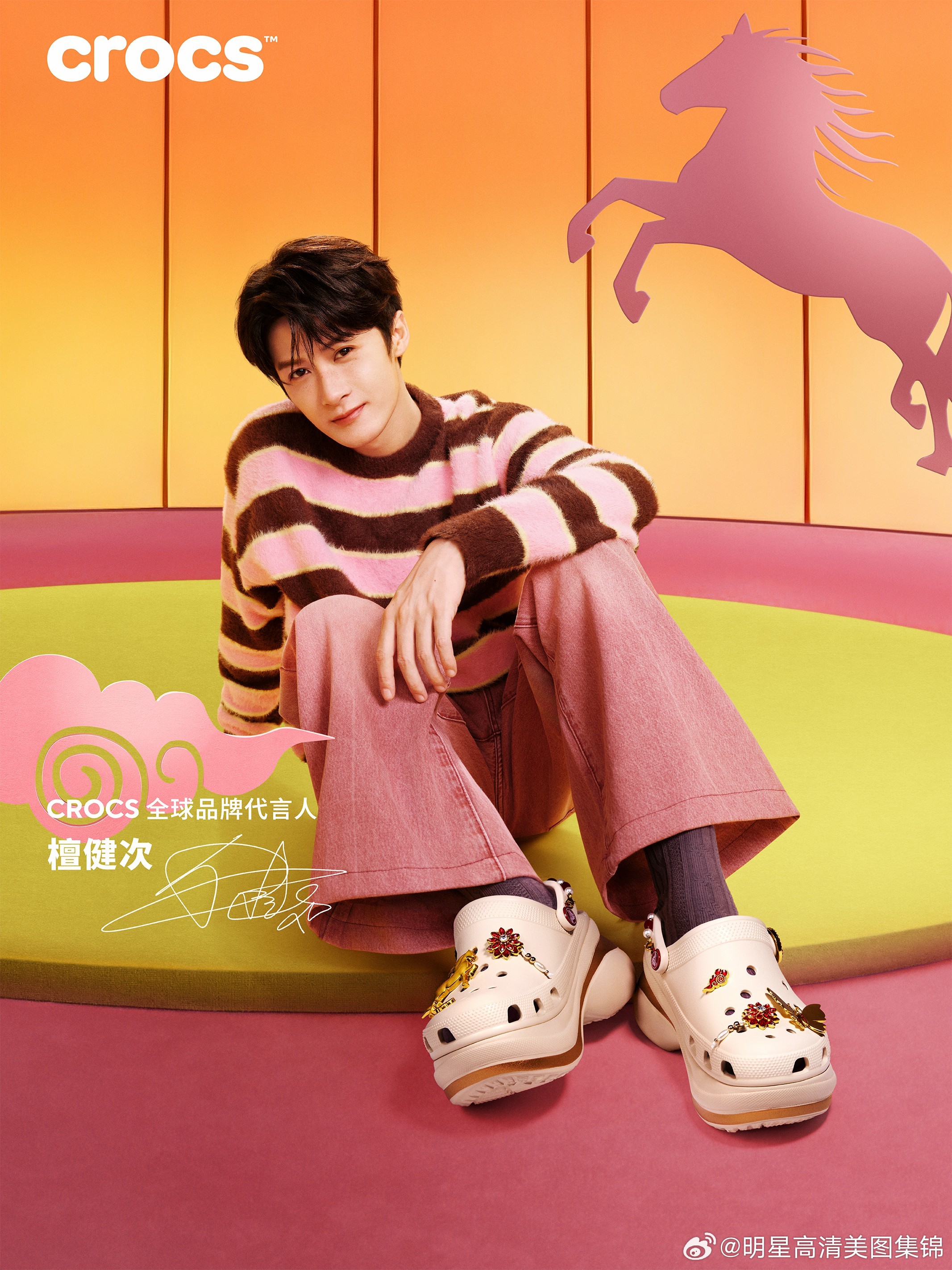 Crocs卡骆驰推出马年中国限定版赤金跃马系列鞋款，邀您新年转运启“洞” 