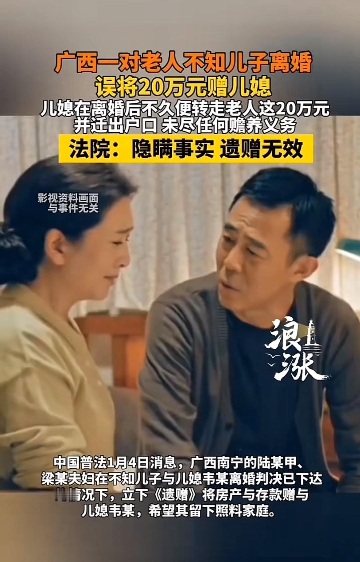 广西这对老夫妇的遭遇太让人心疼了。2015年，儿子陆某和儿媳韦某闹离婚，法院8月