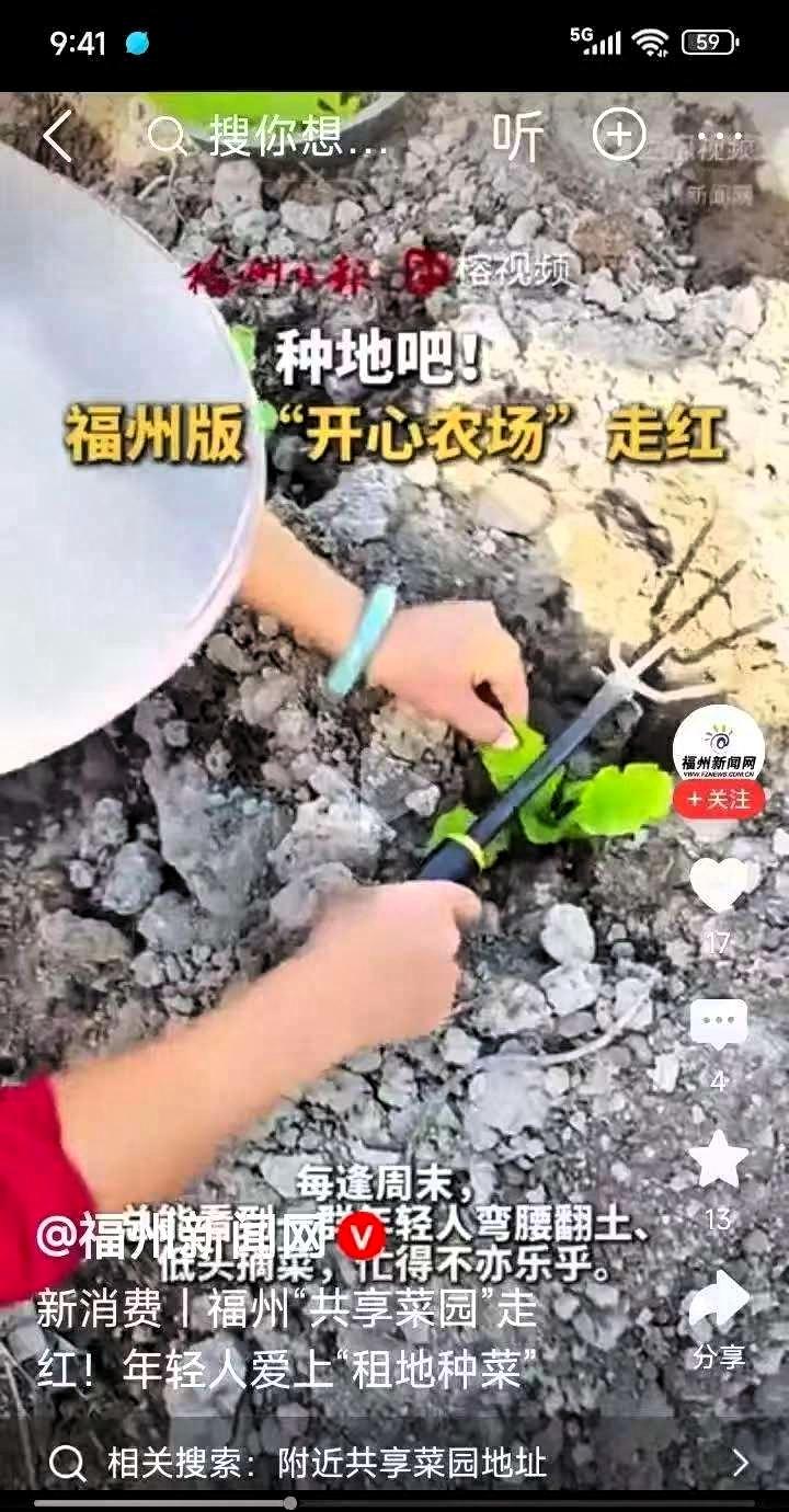 脸都不要了！山东济南一名男子把家里10亩地分成200份挂到网上出租，按月收费，结