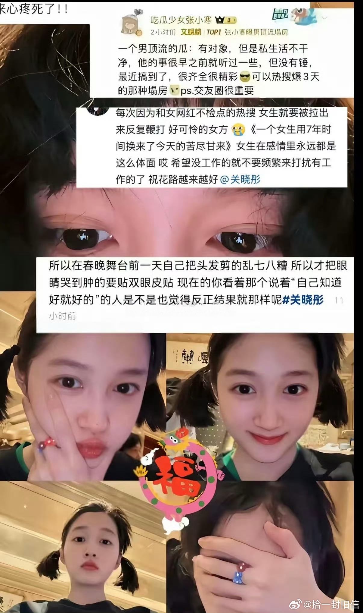 关晓彤 鹿晗没必要逼关晓彤出来回应，恋爱时她独自承受诸多非议，分开两年还总被提及
