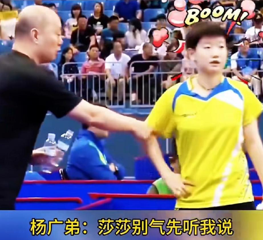 莎莎生气名场面。
别看莎莎台下乐呵呵，台上那就是狠厉小霸王。
看看，连启蒙教练小