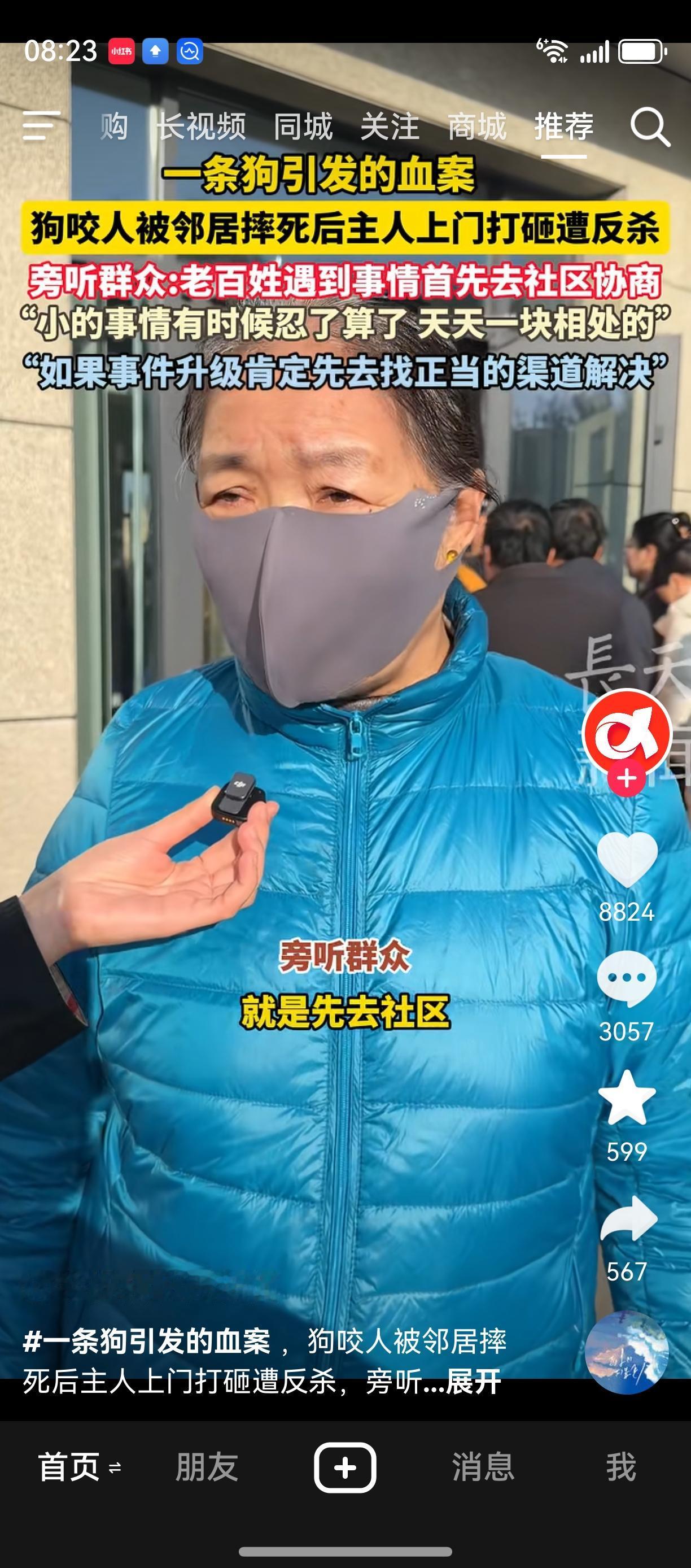 不知道大家发现没？
这起狗咬人引发的血案，有个很有意思的特点，那就是从一条狗的矛